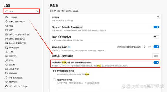 网页打不开怎么解决？
