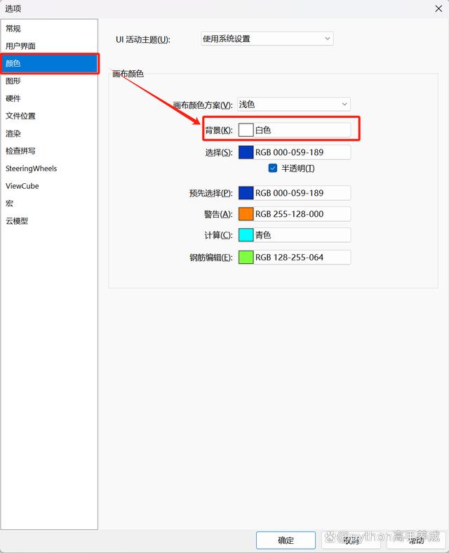 cad怎么把背景变成白色？几步轻松搞定！