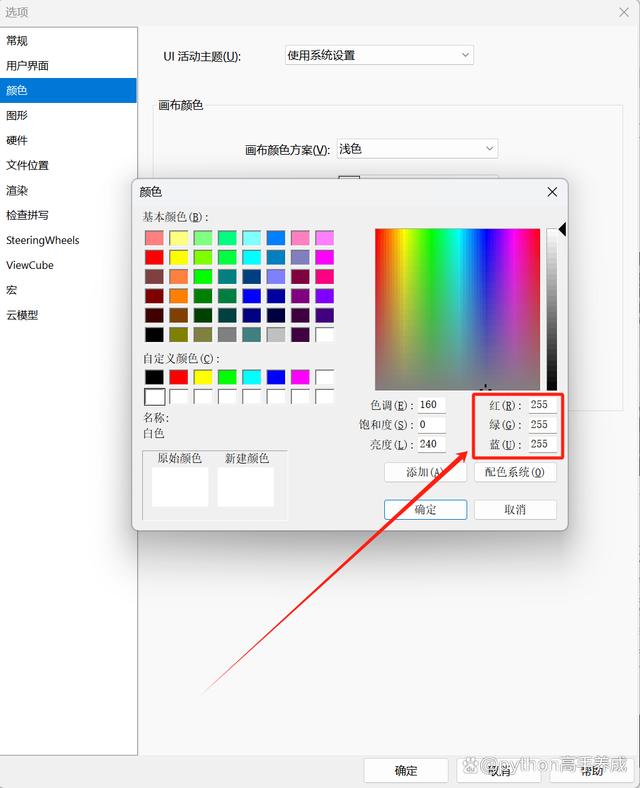 cad怎么把背景变成白色？几步轻松搞定！