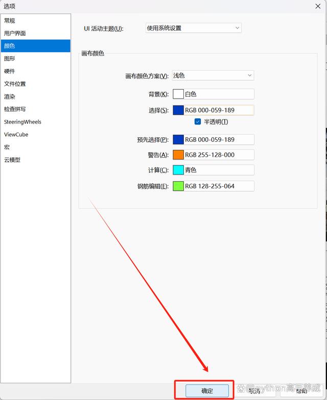cad怎么把背景变成白色？几步轻松搞定！