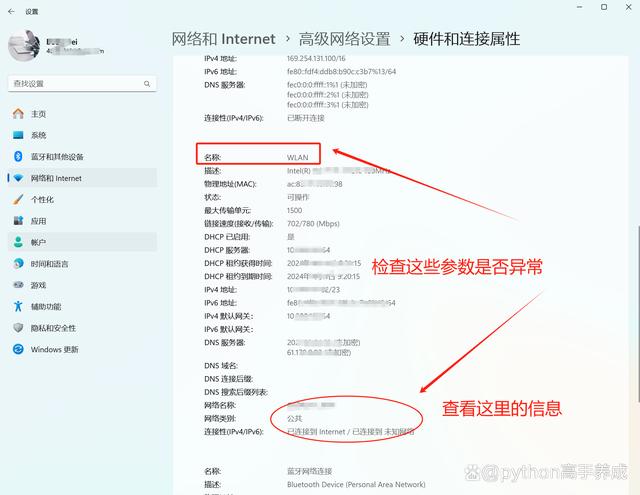 手机开启了热点但电脑无法连接？别着急，看这里！