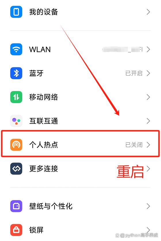 手机开启了热点但电脑无法连接？别着急，看这里！