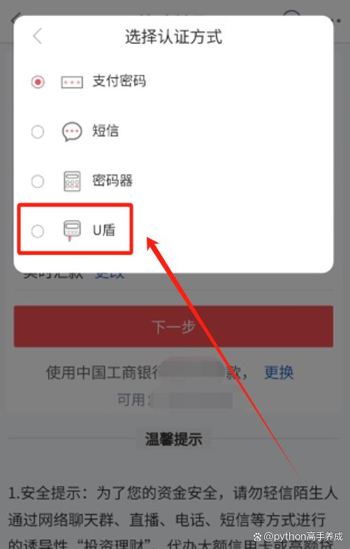 u盾如何在手机上使用？