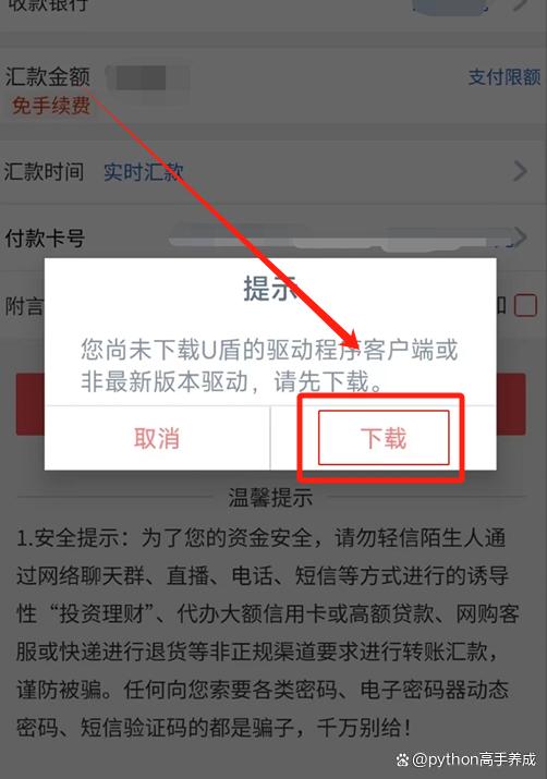 u盾如何在手机上使用？
