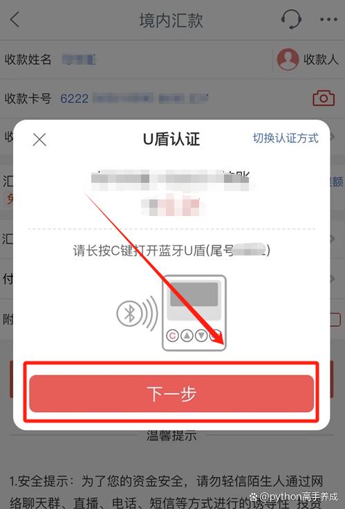u盾如何在手机上使用？
