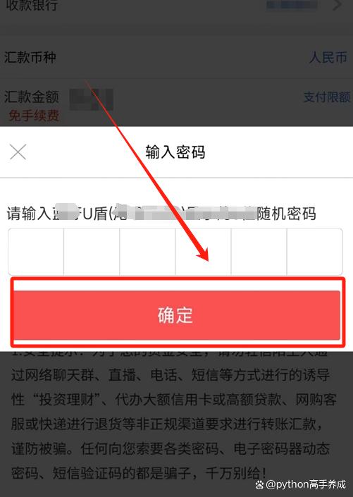 u盾如何在手机上使用？