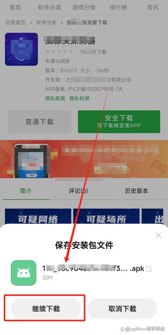 手机如何查房间有无摄像头?让手机成为随行侦探!