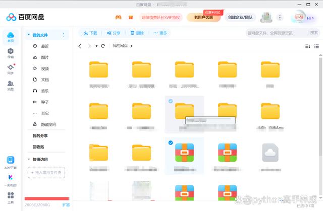 百度网盘转存数量超限怎么办？