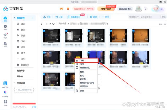 百度网盘转存数量超限怎么办？