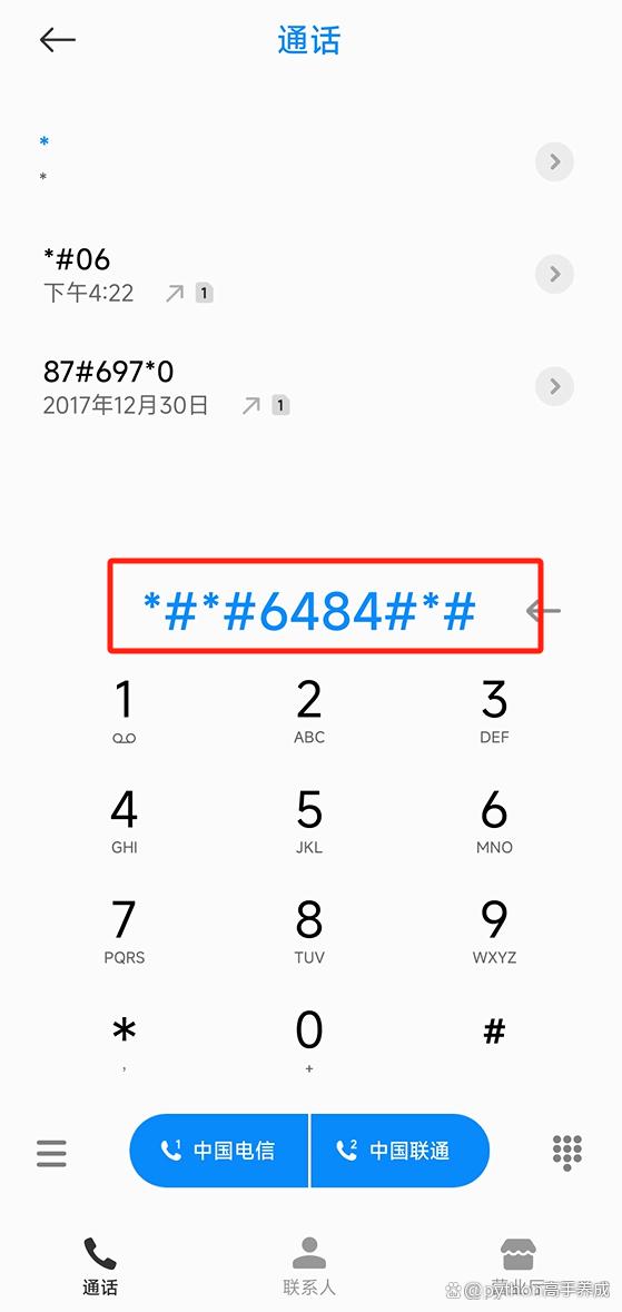 红米手机虚电统一修复方法，告别电量焦虑，使续航更持久