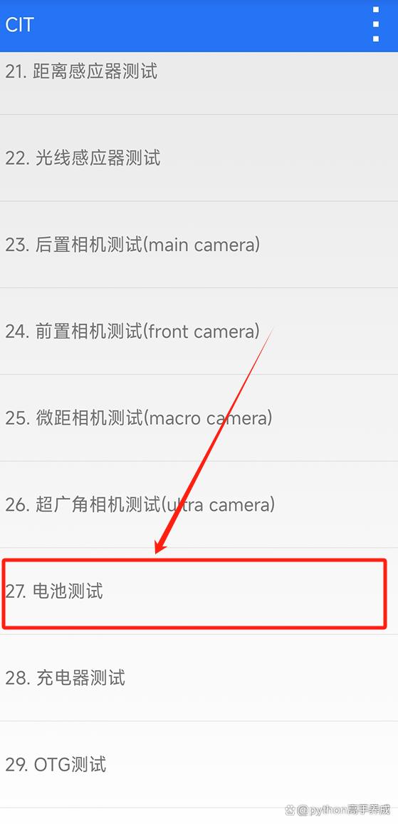 红米手机虚电统一修复方法，告别电量焦虑，使续航更持久