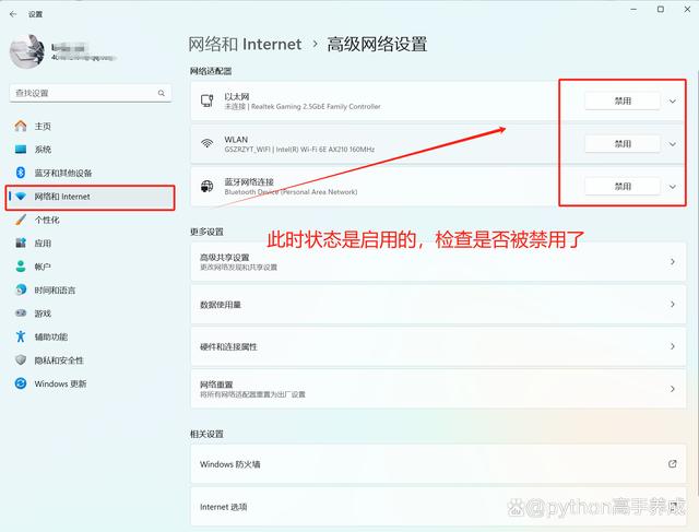 无法加入网络是什么原因