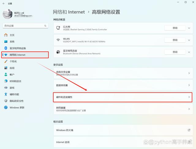 无法加入网络是什么原因