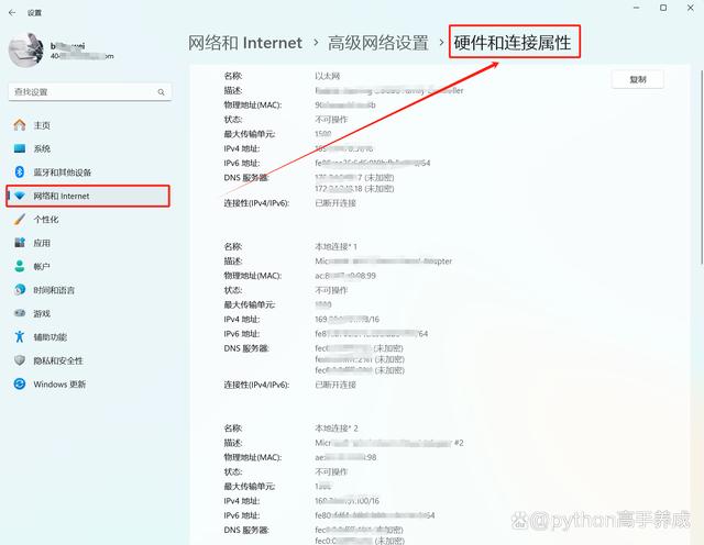 无法加入网络是什么原因