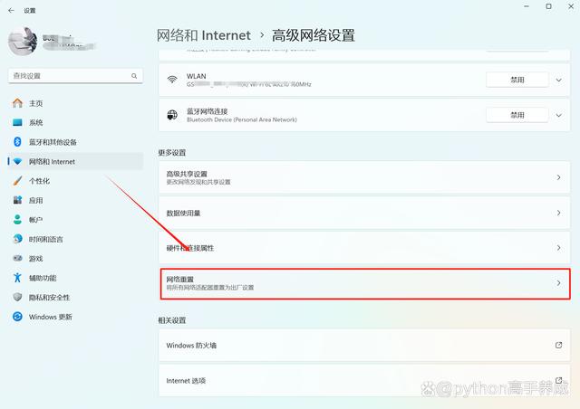无法加入网络是什么原因