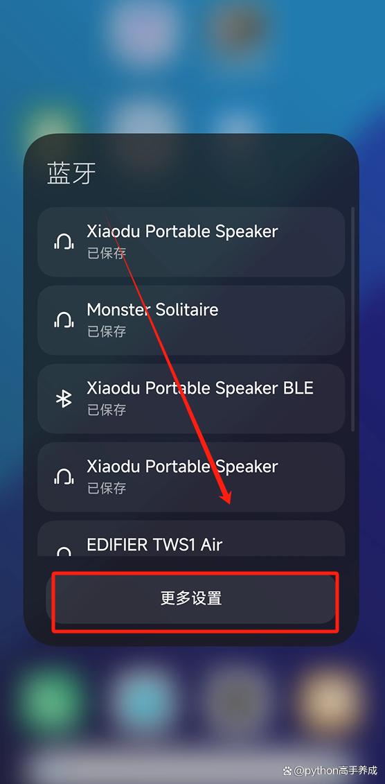 蓝牙怎么退出单耳模式