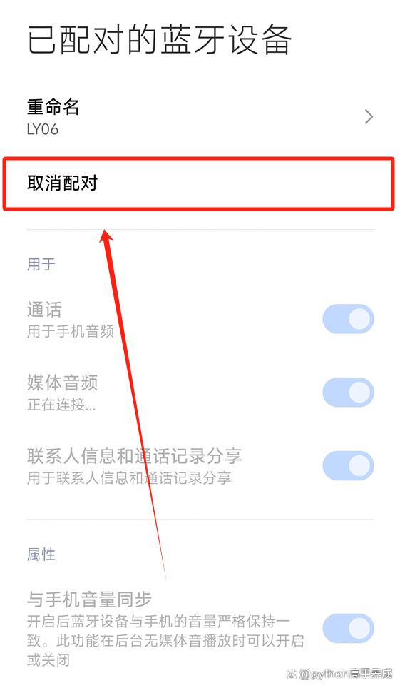 蓝牙怎么退出单耳模式