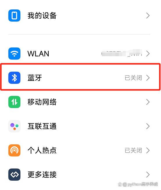 蓝牙怎么退出单耳模式