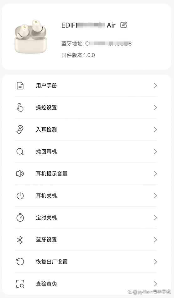 蓝牙怎么退出单耳模式