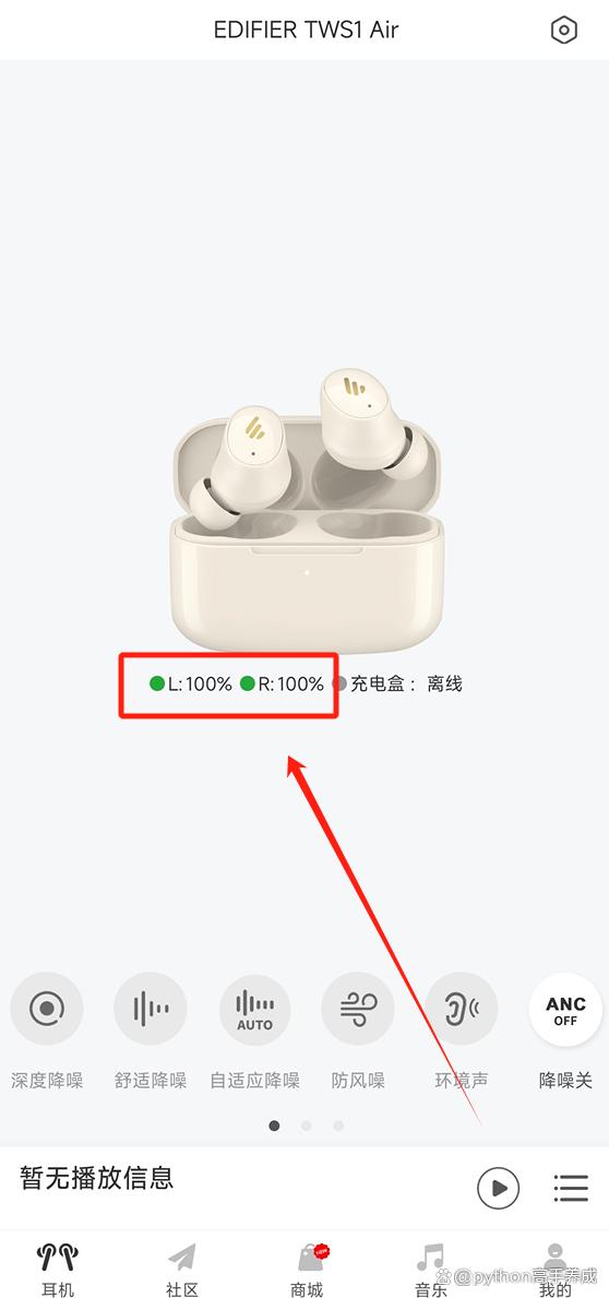 蓝牙怎么退出单耳模式