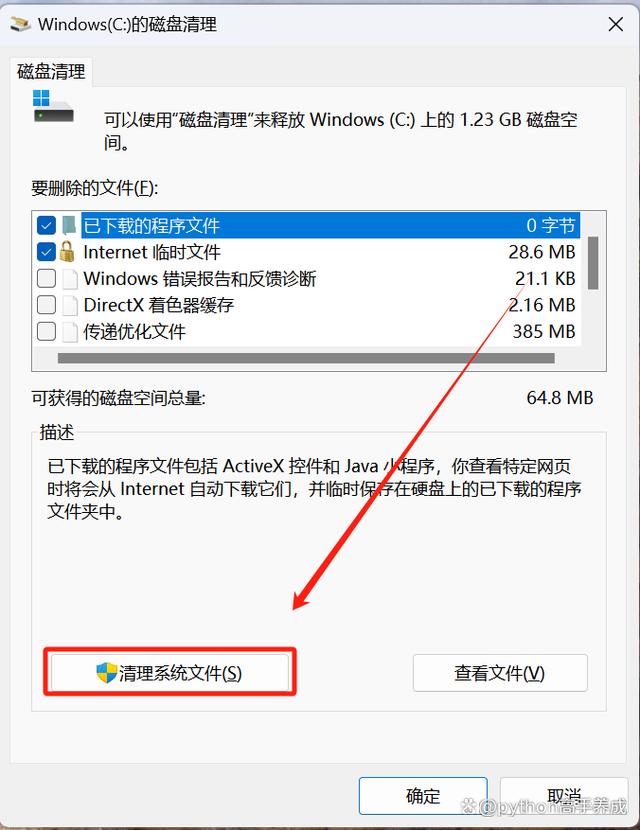 c盘哪些文件可以删除?系统瘦身秘诀,让电脑更流畅