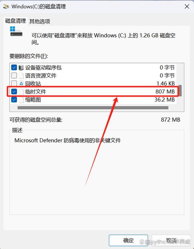 c盘哪些文件可以删除?系统瘦身秘诀,让电脑更流畅