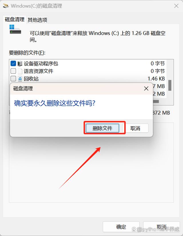 c盘哪些文件可以删除?系统瘦身秘诀,让电脑更流畅