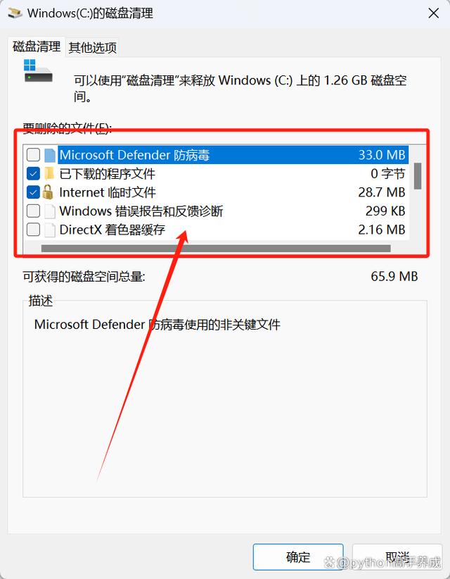 c盘哪些文件可以删除?系统瘦身秘诀,让电脑更流畅