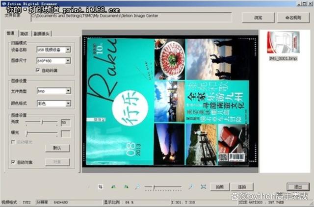 如何将相片转成电子版