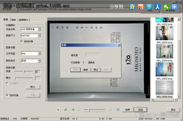 如何将相片转成电子版
