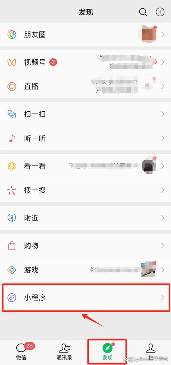 微信中腾讯视频会员共享二维码在哪?