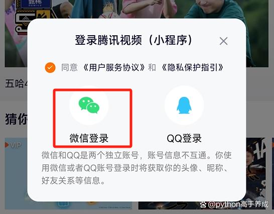 微信中腾讯视频会员共享二维码在哪?
