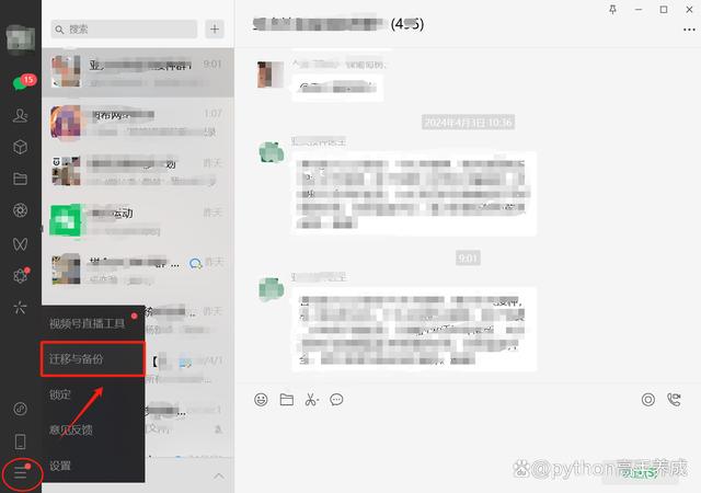 手机丢了微信聊天记录怎么找回?