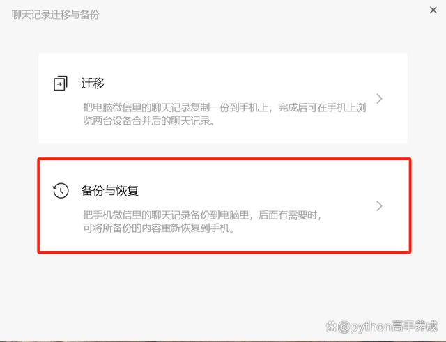 手机丢了微信聊天记录怎么找回?
