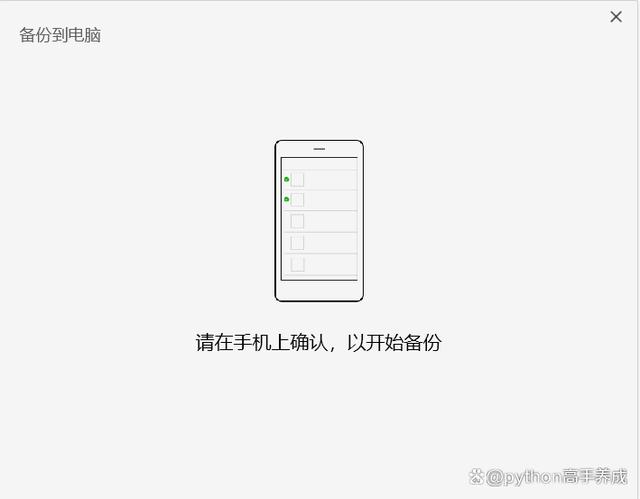 手机丢了微信聊天记录怎么找回?
