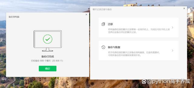 手机丢了微信聊天记录怎么找回?