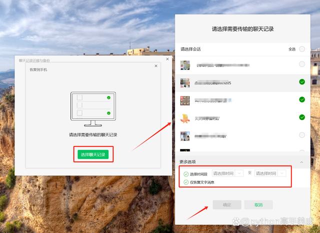 手机丢了微信聊天记录怎么找回?