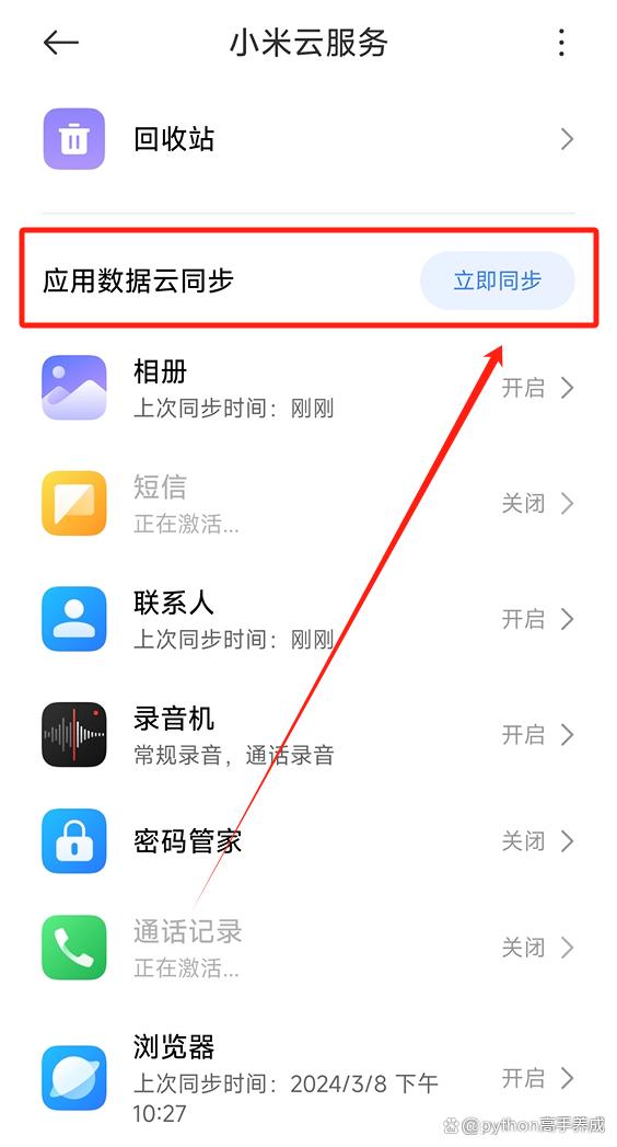 手机丢了微信聊天记录怎么找回?