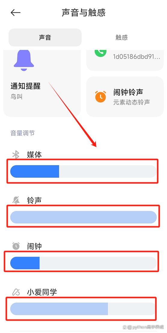手机音量键不受控制怎么解决?
