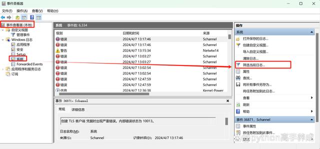 电脑使用痕迹历史记录怎么查