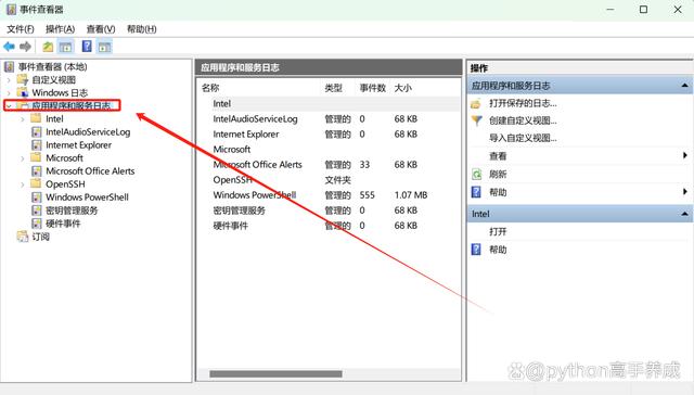 电脑使用痕迹历史记录怎么查