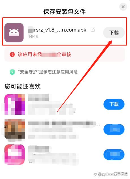 生存认证怎么在手机上认证？轻松几步，省心又省力