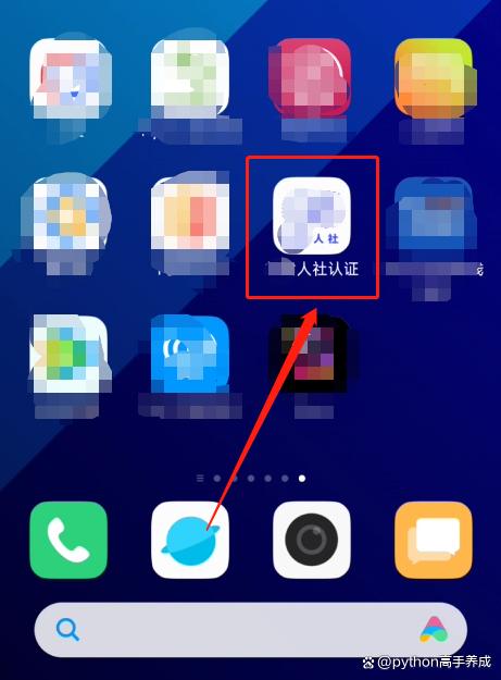 生存认证怎么在手机上认证？轻松几步，省心又省力