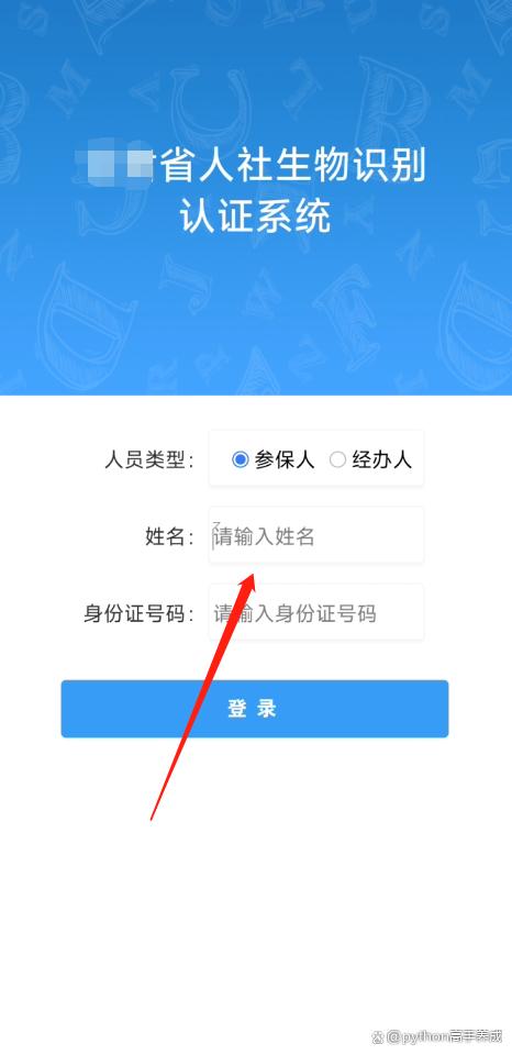 生存认证怎么在手机上认证？轻松几步，省心又省力