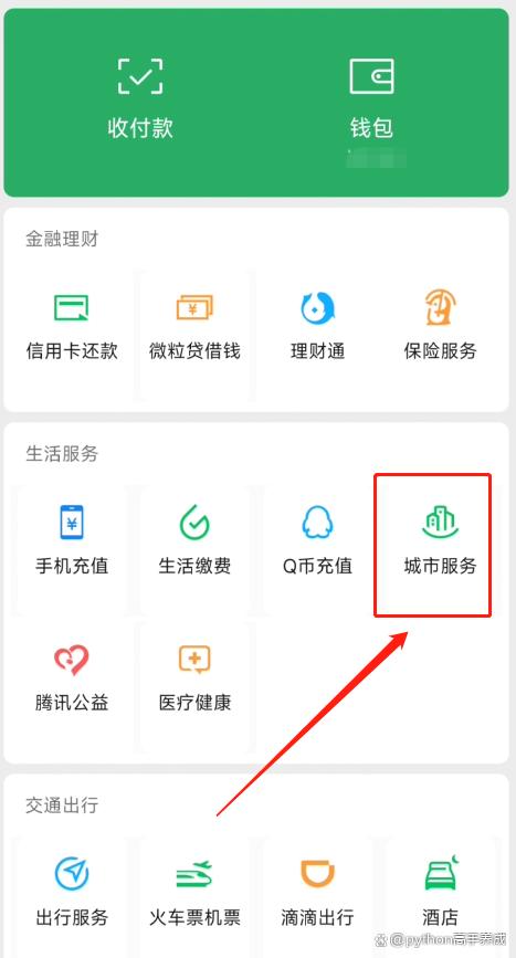 生存认证怎么在手机上认证？轻松几步，省心又省力