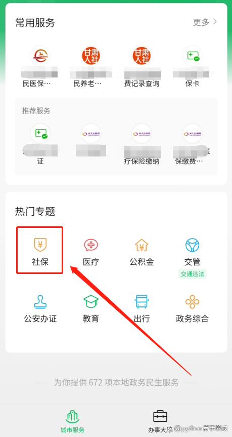生存认证怎么在手机上认证？轻松几步，省心又省力