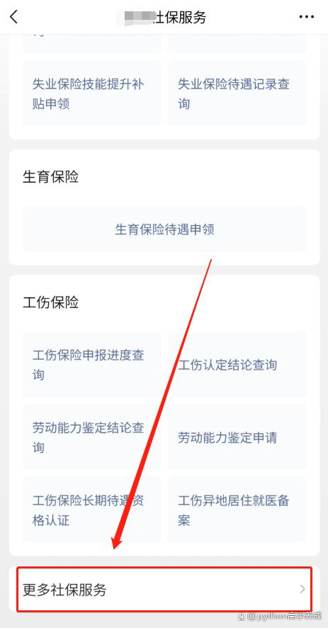 生存认证怎么在手机上认证？轻松几步，省心又省力