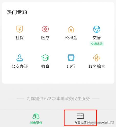 生存认证怎么在手机上认证？轻松几步，省心又省力