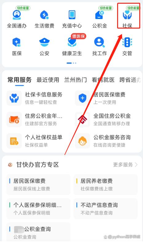 生存认证怎么在手机上认证？轻松几步，省心又省力