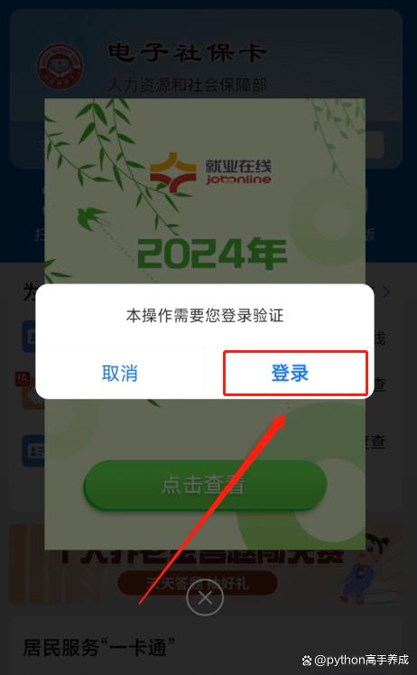 生存认证怎么在手机上认证？轻松几步，省心又省力